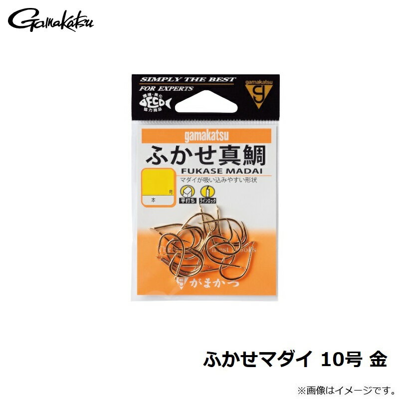 がまかつ ふかせマダイ 10号 金 【釣具 釣り具】の紹介画像3