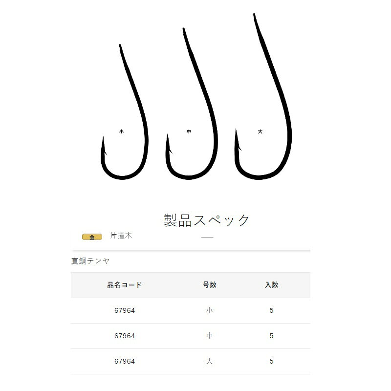 がまかつ　真鯛テンヤ 小 金　【釣具　釣り具】 fto-r-10033893 釣具のFTO サンプル画像2