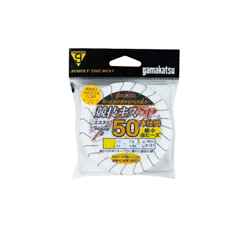 がまかつ N161 競技キスSP50本仕掛(極小金ビーズ付) 4-0.8