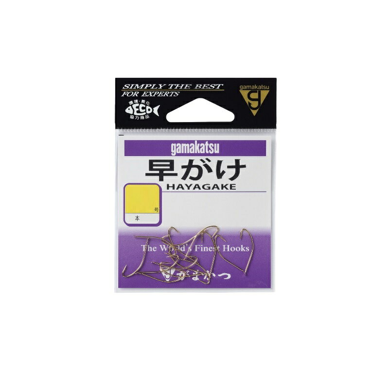 がまかつ　早がけ 8号 金　【釣具　釣り具】