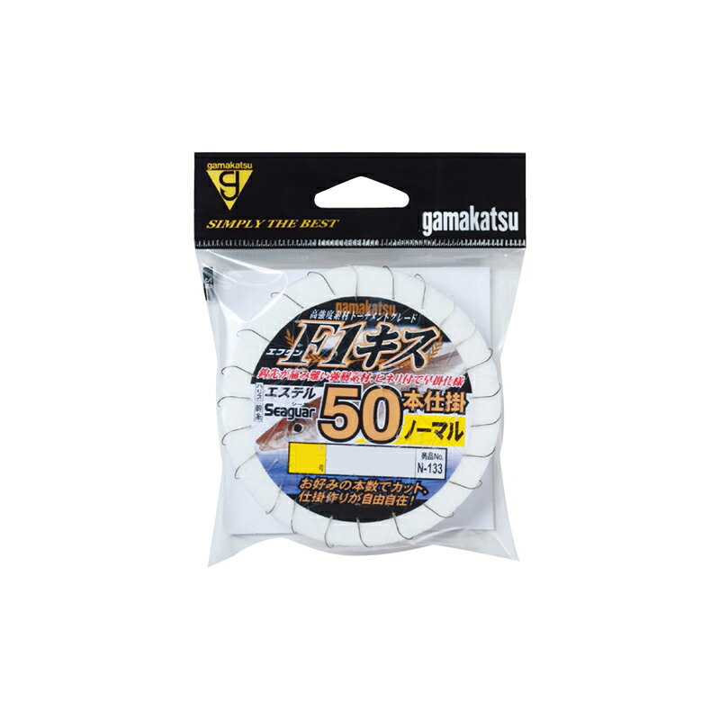 仕様表F1キスの50本仕掛です。●ハリスエステル●幹糸SeaguarGamakatsuがまかつ　F1キス50本仕掛●商品名：F1キス50本仕掛 ノーマル●品番：N133●号数：6●ハリス：1●幹糸：2●入数：1●カラー：ライトブラウン●使用鈎：F1キス（ライトブラウン）50本（1組入）詳細はこちら
