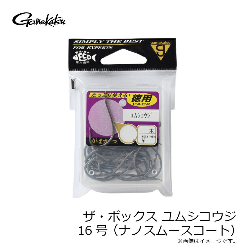 がまかつ　ザ・ボックス ユムシコウジ 16号 (ナノスムースコート)　【釣具　釣り具】 fto-r-10174865 釣具のFTO サンプル画像3