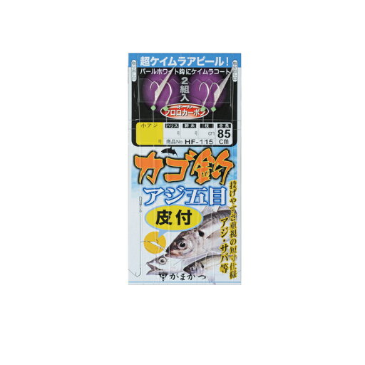 がまかつ HF115 カゴ釣りアジ五目仕掛(皮付) 9-3 がまかつ HF115 カゴ釣りアジ五目仕掛(皮付) 9-3