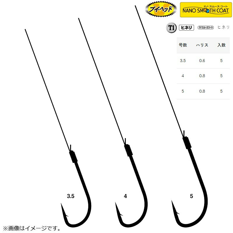 がまかつ　糸付 T1 サヨリSP 45cm 3.5-0.6 (ナノスムースコート)　【釣具　釣り具】 fto-r-10175143 釣具のFTO サンプル画像2