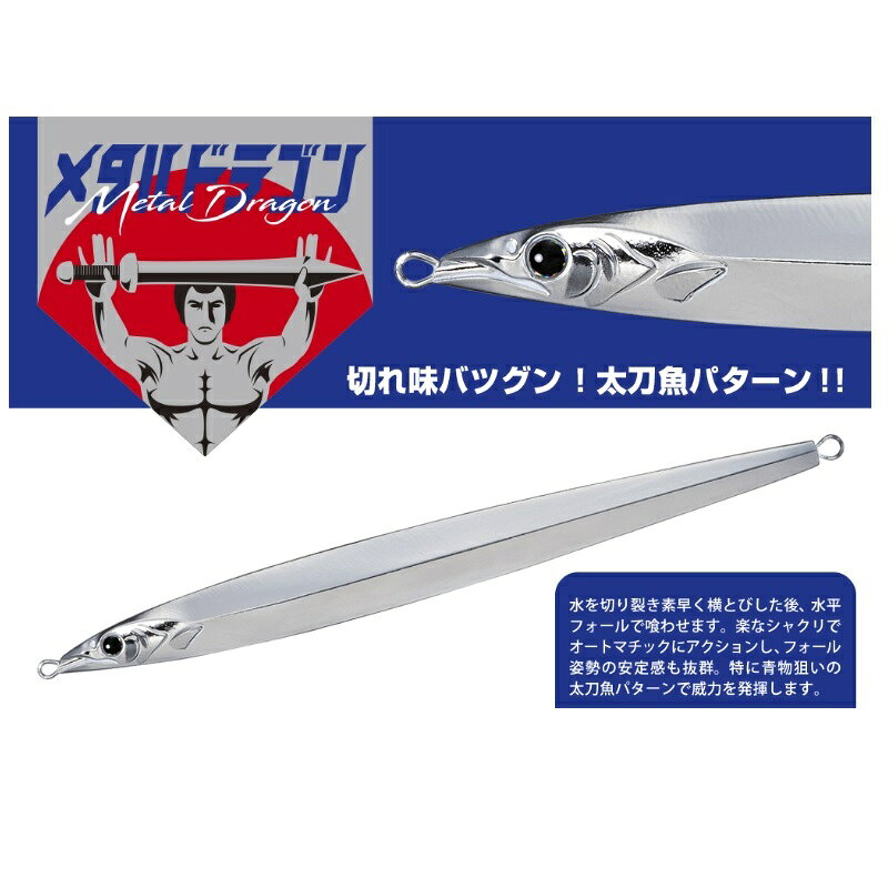 メタルドラゴン 200g ケイムラシルバー の商品画像2枚目
