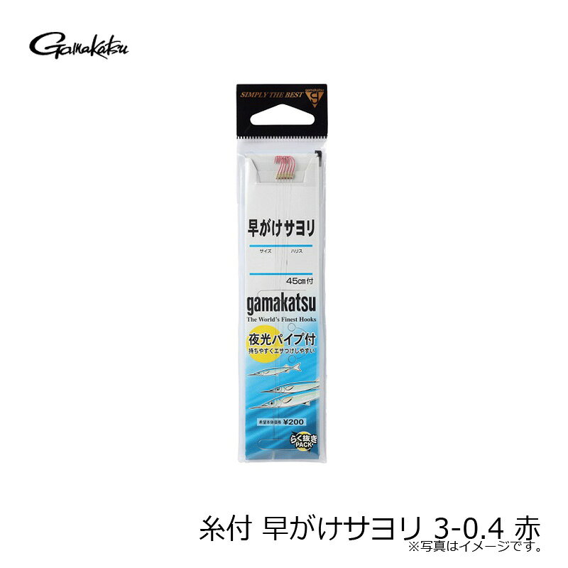 がまかつ　糸付 早がけサヨリ 3-0.4 赤　【釣具　釣り具】 fto-r-10176192 釣具のFTO サンプル画像3