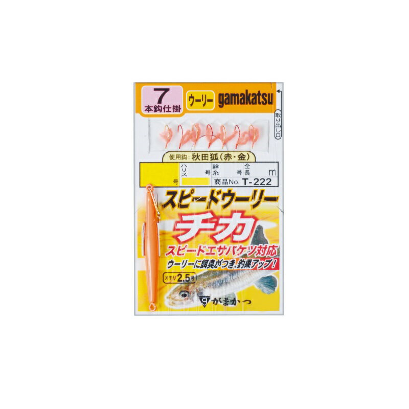 がまかつ　T222 スピードウーリーチカ仕掛7本 5-1　【釣具　釣り具】