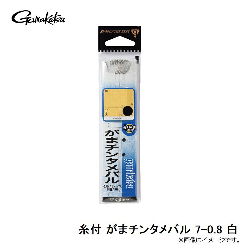 がまかつ　がまチンタメバル 7-0.8 白　【釣具　釣り具】 fto-r-10176213 釣具のFTO サンプル画像3