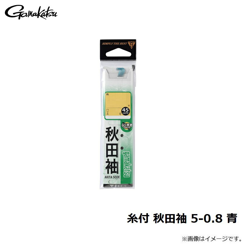 がまかつ　糸付 秋田袖 5-0.8 青　【釣具　釣り具】 fto-r-10176630 釣具のFTO サンプル画像3