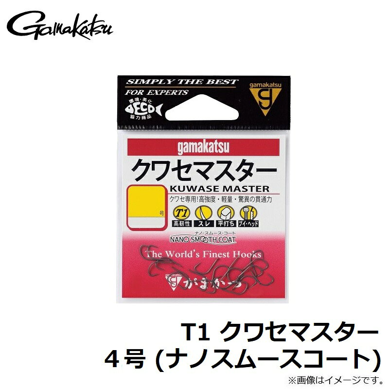 がまかつ　T1 クワセマスター 4号 (ナノスムースコート)　【釣具　釣り具】 fto-r-10176608 釣具のFTO サンプル画像3