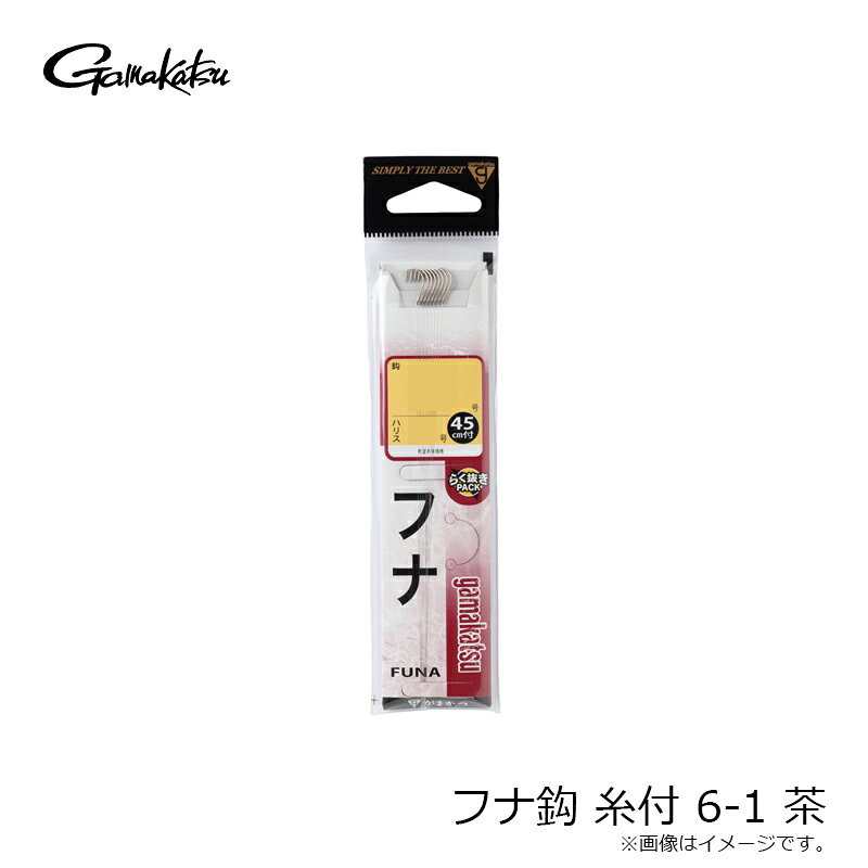 がまかつ　糸付 フナ鈎 6-1 茶　【釣具　釣り具】 fto-r-10176981 釣具のFTO サンプル画像3