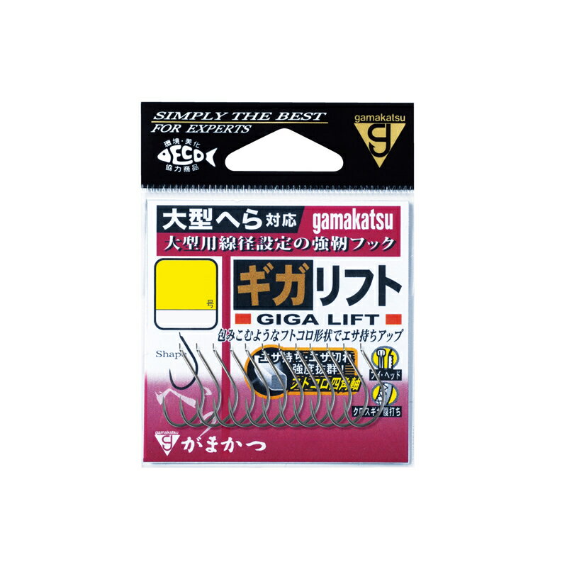 がまかつ　ギガリフト 18 (白)　【釣具　釣り具】