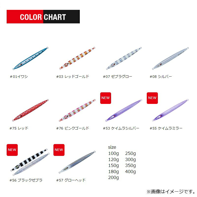 ジグパラ バーチカル ロングスロー 150g グローヘッド の商品画像3枚目