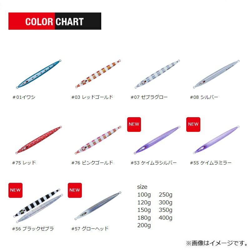ジグパラ バーチカル ロングスロー 200g グローヘッド (3)