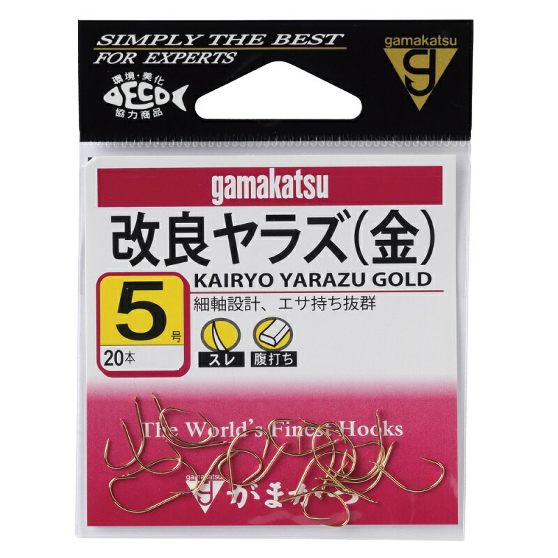 がまかつ　改良ヤラズ 5号 金　【釣具　釣り具】