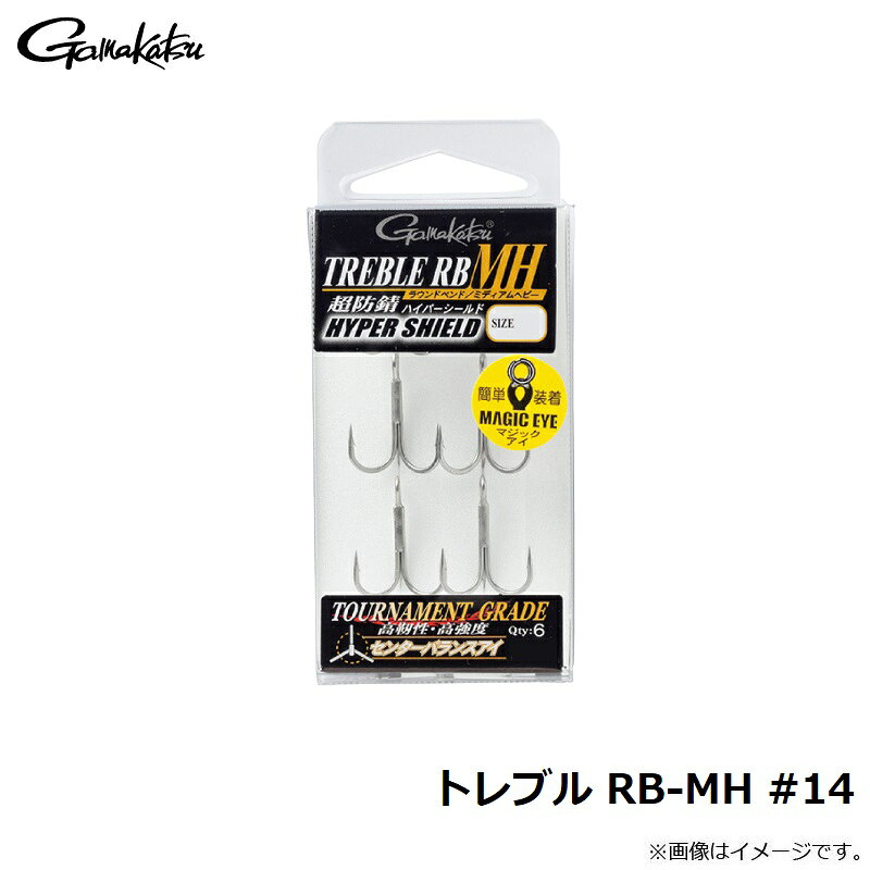 がまかつ　トレブル RB-MH #14　【釣具　釣り具】 fto-r-10033744 釣具のFTO サンプル画像3