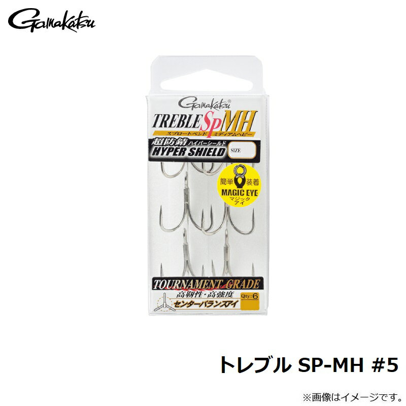 がまかつ トレブル SP-MH #5 【釣具 ...の紹介画像3