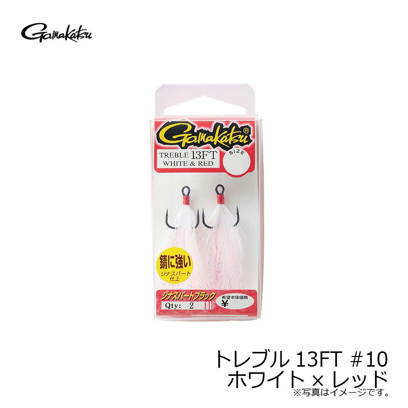 がまかつ　トレブル13FT #10 ホワイト×レッド　ホワイトxレッド　10　【釣具　釣り具】 fto-r-10033340 釣具のFTO サンプル画像3