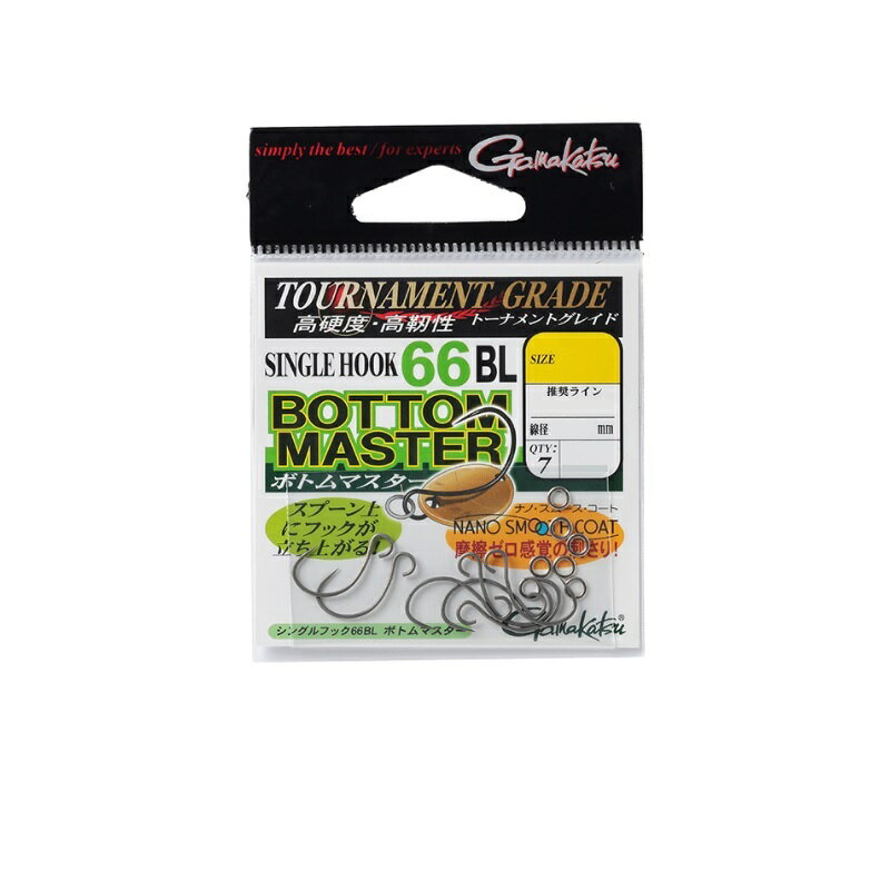 がまかつ シングルフック66BL ボトムマスター #7 (ナノスムースコート) 【釣具 釣り具】