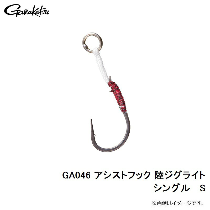 アシストフック 陸ジグライト シングル S の商品画像3枚目