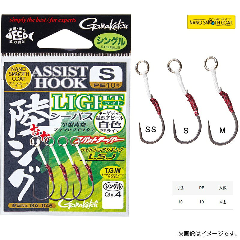 アシストフック 陸ジグライト シングル M の商品画像2枚目