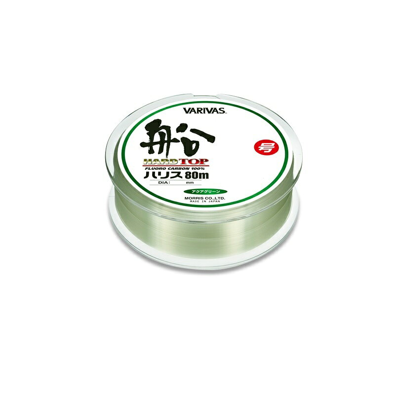 バリバス　ハードトップ 船ハリス 80m 2.5号　【釣具　釣り具】