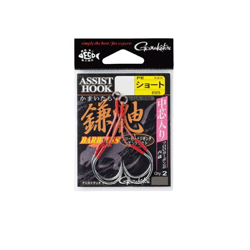 がまかつ　GA010 アシストフック 鎌鼬 ショート(中芯入リ) 3/0