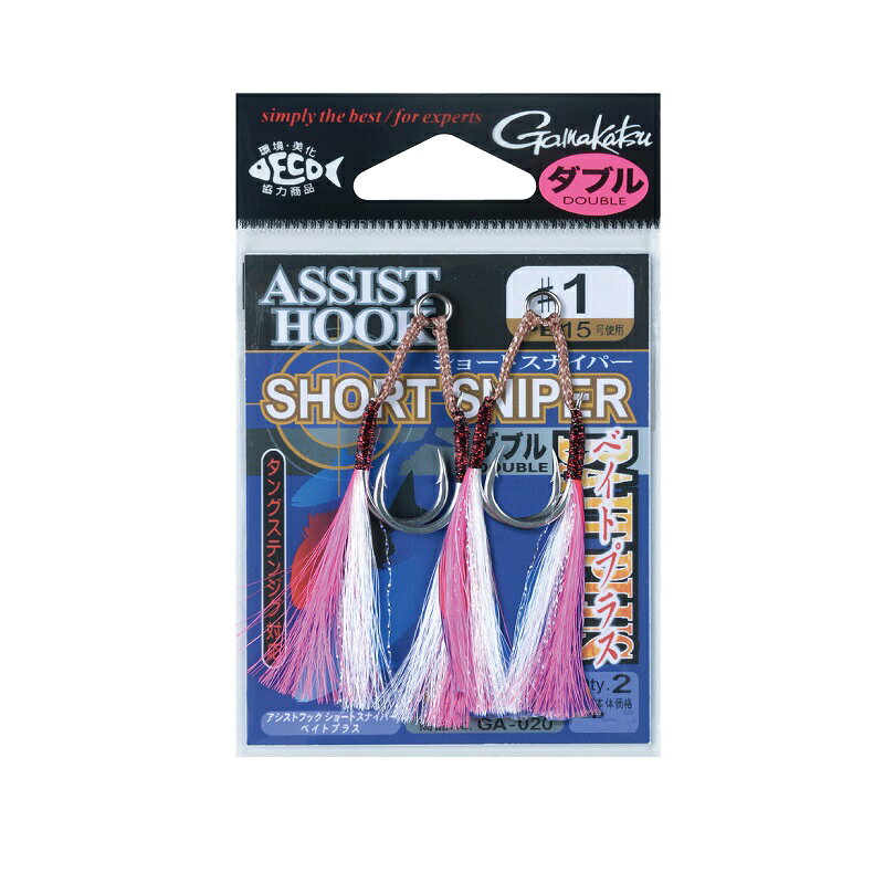 がまかつ　GA020 アシスト ショートスナイパーベイトプラス ダブル #1