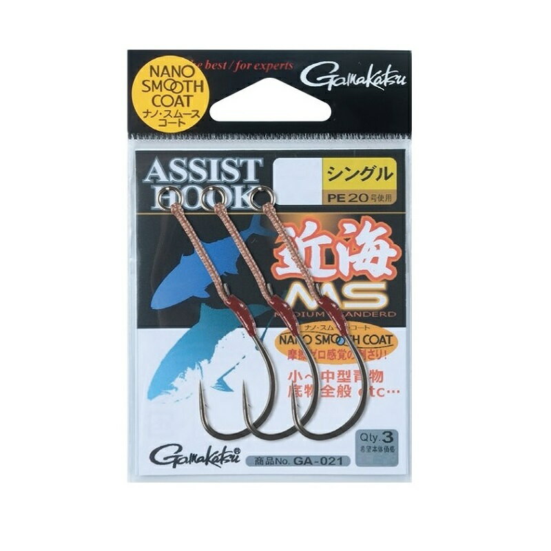 がまかつ GA021 アシストフック 近海MS シングル 4/0 【釣具 釣り具】
