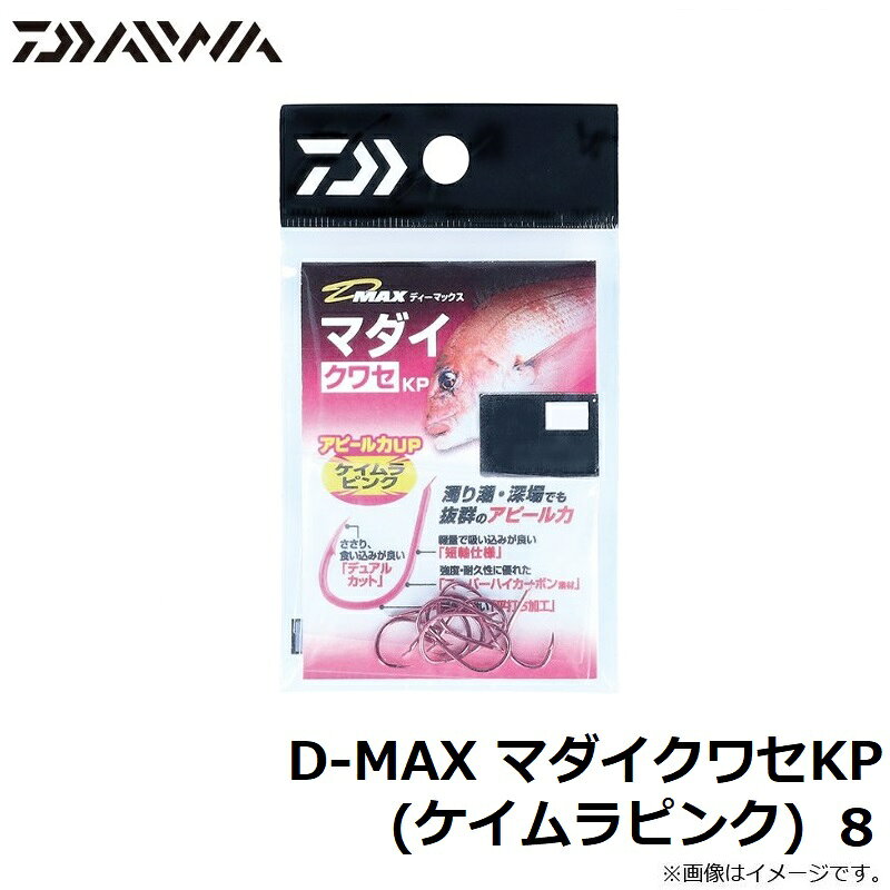 ダイワ(Daiwa)　D-MAX マダイクワセKP (ケイムラピンク) 8　【釣具　釣り具】 fto-r-10180196 釣具のFTO サンプル画像3