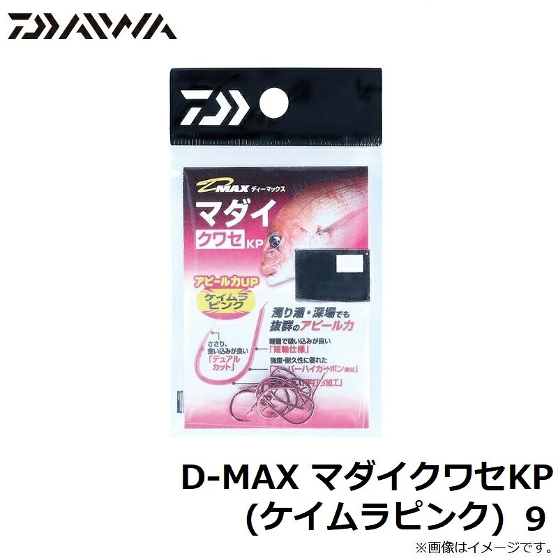 ダイワ(Daiwa)　D-MAX マダイクワセKP (ケイムラピンク) 9　【釣具　釣り具】 fto-r-10180197 釣具のFTO サンプル画像3