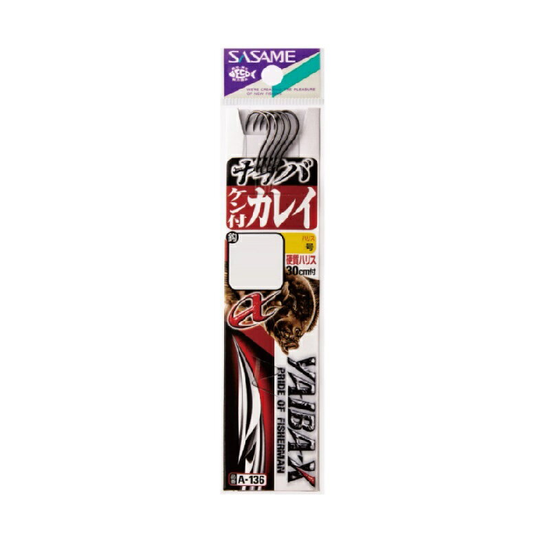 仕様表SASAMEササメ　ヤイバケン付カレイ（黒）糸付●品番：A-136●カラー：黒●号数：13号●ハリス：3詳細はこちら