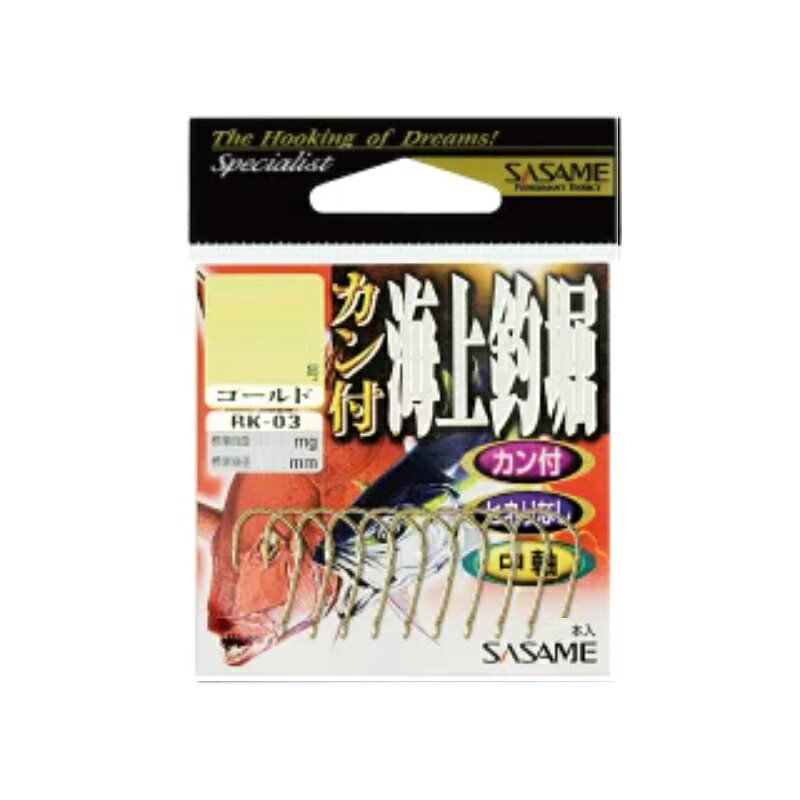 仕様表SASAMEササメ　カン付海上釣堀●品番：RK-03●カラー：ゴールド●号数：16号●入数：5本入り●標準自重（?）：712.1●標準線径（?）：1.56詳細はこちら