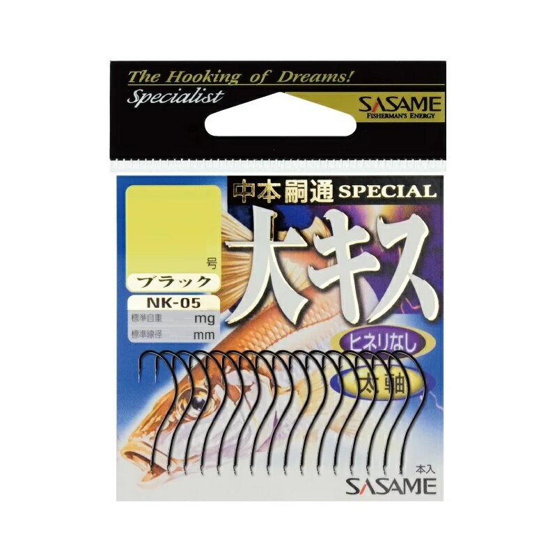 ササメ　NK-05 大キス L 黒　【釣具　釣り具】