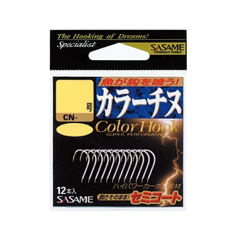 仕様表■カラーフック■ヒネリ■平打ちSASAMEササメ カラーチヌ●COLOR：パールホワイト(PEARL WHITE)●品番：CN-01●号数：3●入数：12●標準自重(mg)：83.0mg●標準線経(mm)：0.72mm詳細はこちら