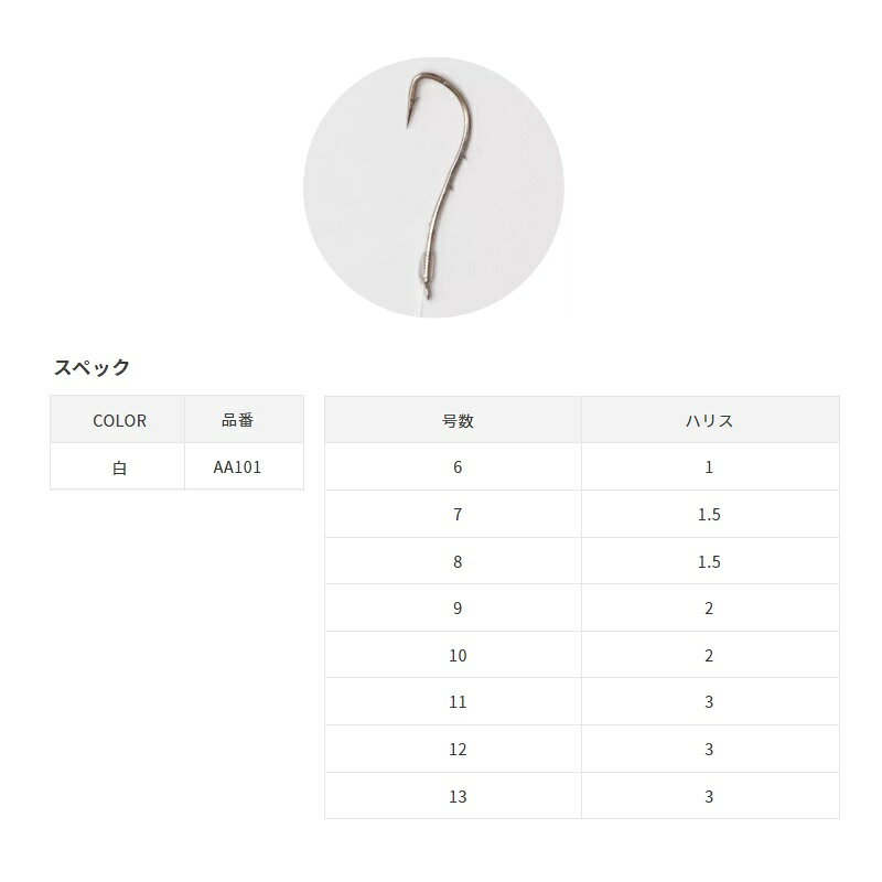 ササメ　AA101 ケン付流線 糸付 12-3 (白)　【釣具　釣り具】 fto-r-10181991 釣具のFTO サンプル画像2