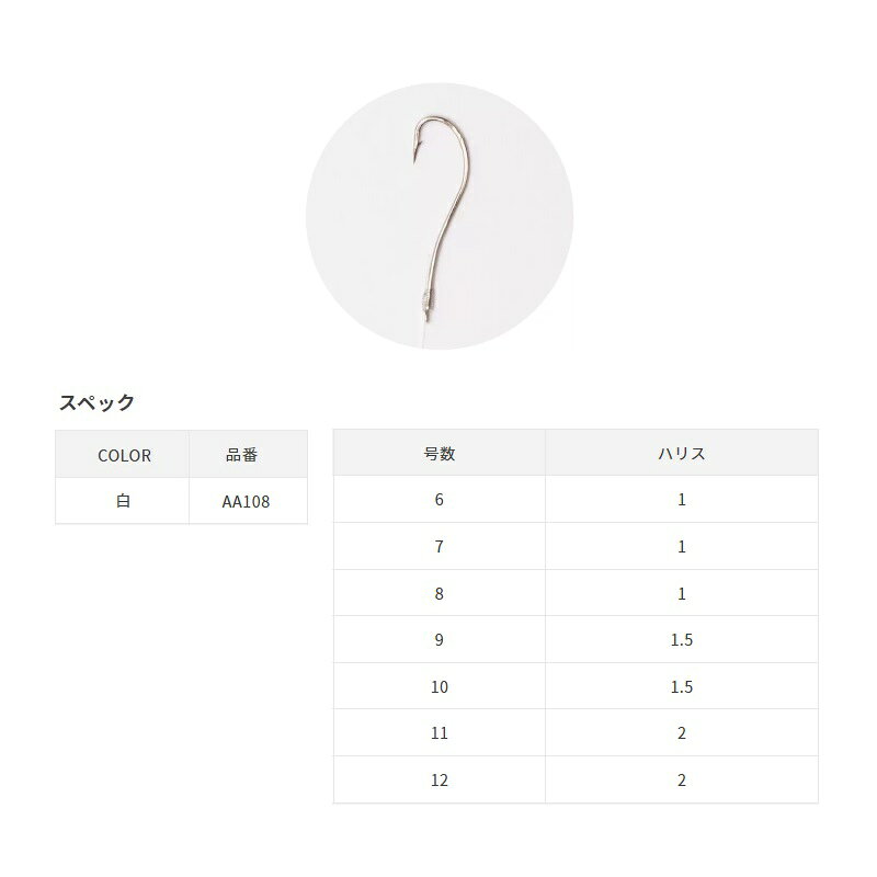 ササメ　AA108 キス鈎 糸付 7-1 白　【釣具　釣り具】 fto-r-10182006 釣具のFTO サンプル画像2