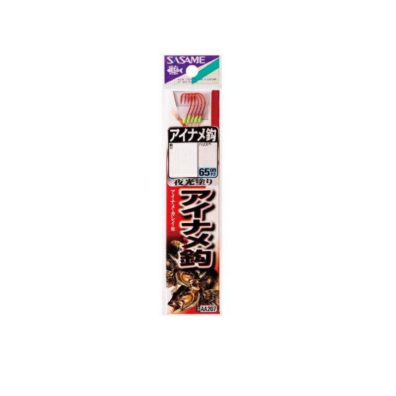 ササメ　AA207 アイナメ鈎 糸付 13-4 赤　【釣具　釣り具】