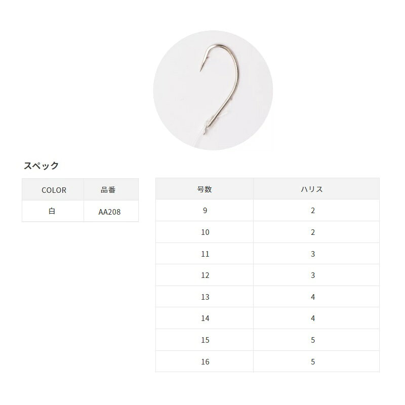 ササメ　AA208 ケン付丸セイゴ 糸付 14-4 白　【釣具　釣り具】 fto-r-10182050 釣具のFTO サンプル画像2