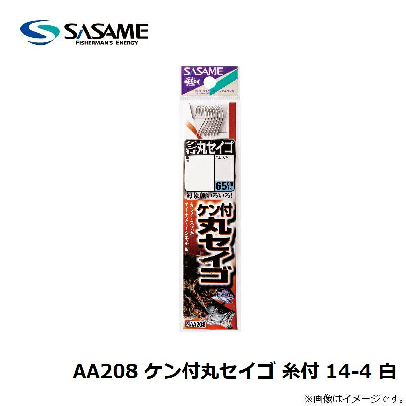 ササメ　AA208 ケン付丸セイゴ 糸付 14-4 白　【釣具　釣り具】 fto-r-10182050 釣具のFTO サンプル画像3