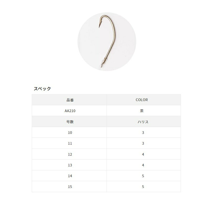 ササメ　AA210 うなぎ鈎 糸付 13-4 (茶)　【釣具　釣り具】 fto-r-10184195 釣具のFTO サンプル画像2