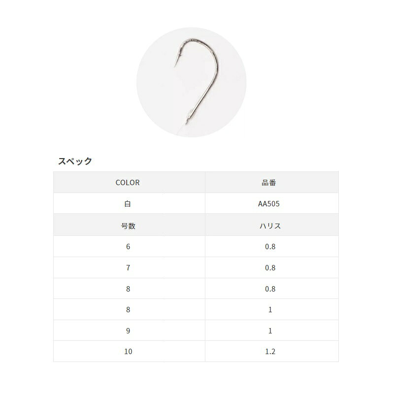 ササメ　AA505 チンタメバル 糸付 6-0.8 (白)　【釣具　釣り具】 fto-r-10183122 釣具のFTO サンプル画像2