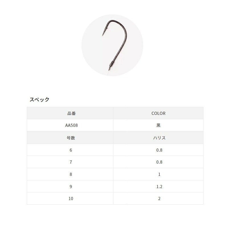 ササメ　AA508 瀬戸内メバル糸付 7-0.8　【釣具　釣り具】 fto-r-10183131 釣具のFTO サンプル画像2