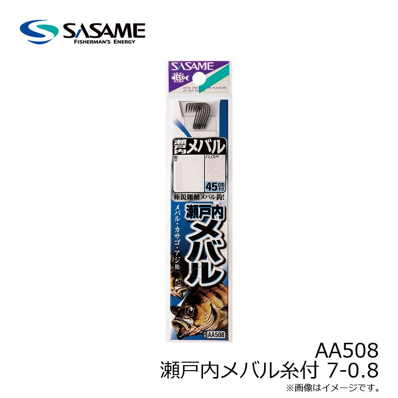 ササメ　AA508 瀬戸内メバル糸付 7-0.8　【釣具　釣り具】 fto-r-10183131 釣具のFTO サンプル画像3