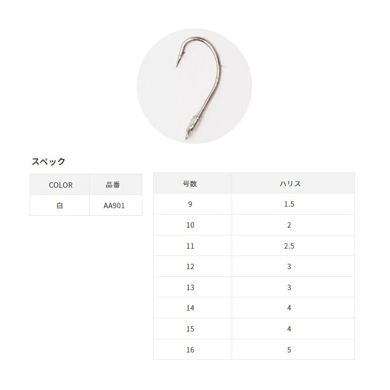 ササメ　AA901 セイゴ鈎 糸付 13-3 白　【釣具　釣り具】 fto-r-10182180 釣具のFTO サンプル画像2