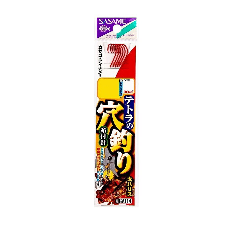 仕様表テトラの穴釣り 糸付根掛かり対策の針先ネムリ仕様。バレも軽減します！太めのハリスで多少の根掛かりなら強度で対応します。使いやすい全長30cm。SASAMEササメ　テトラの穴釣り 糸付●COLOR:赤●品番:GA114●号数:11●ハリス:4詳細はこちら