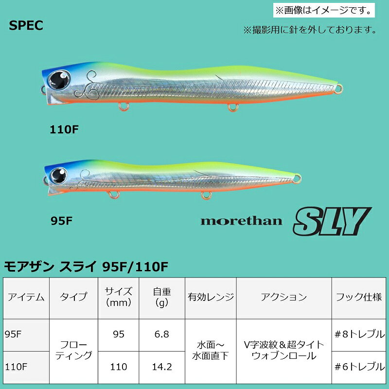 モアザン スライ95F ダイワ スライ 95F 不夜城炎上 の商品画像3枚目