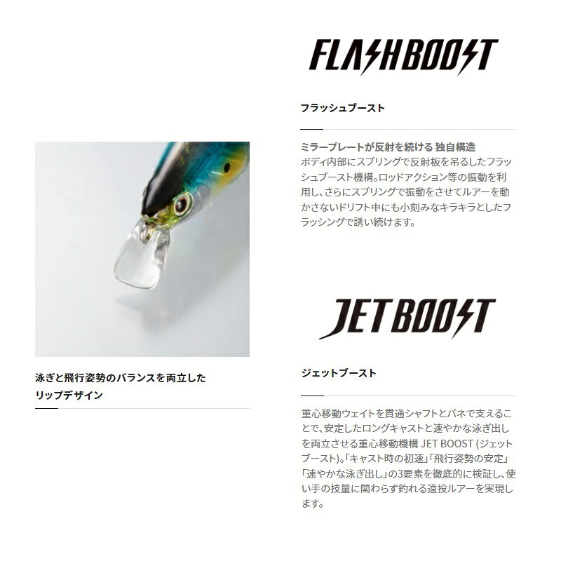 サイレントアサシン 99SP フラッシュブースト シマノ (XM-999V) (サスペンドミノー) シーバスルアー 【Σ01】 の商品画像2枚目