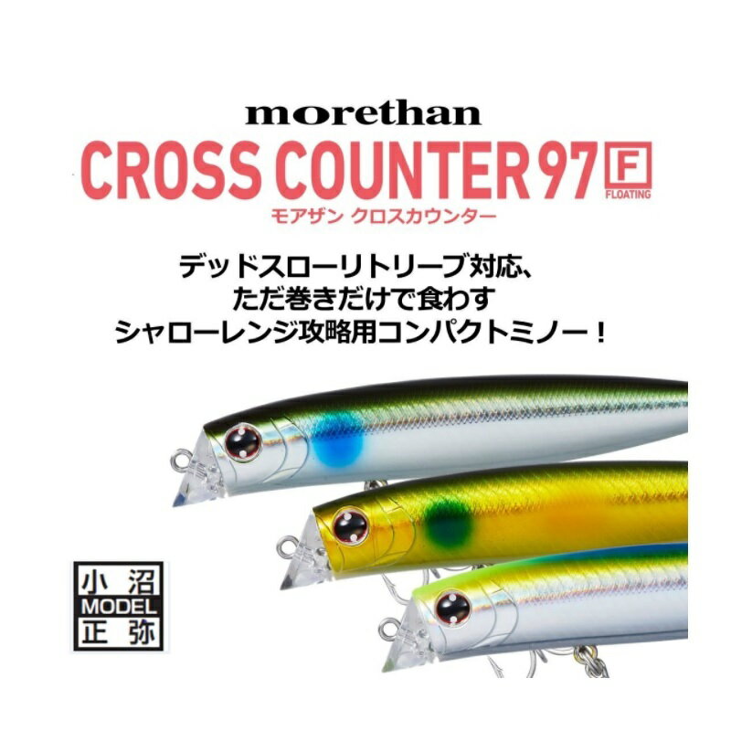 MORETHAN CROSSCOUNTER 97F マットライムパールBB (2)