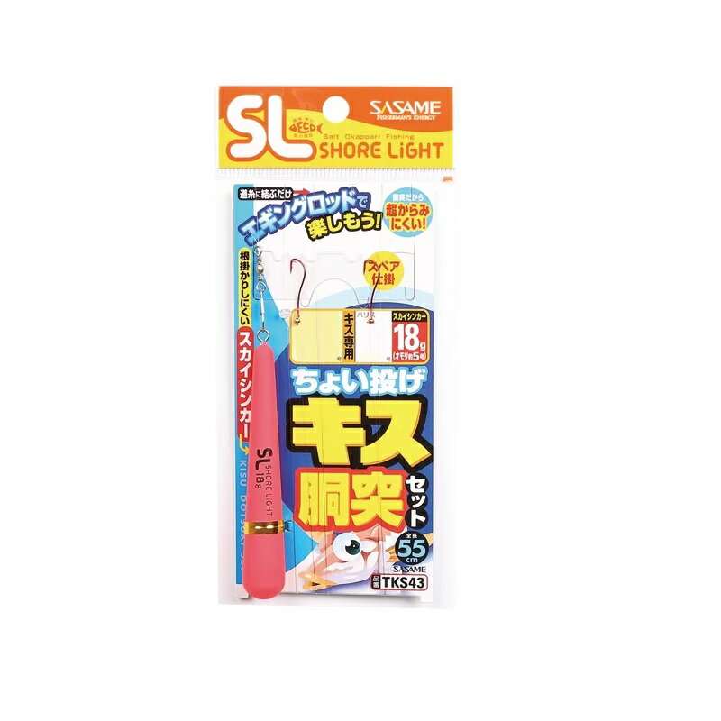 ササメ　TKS43 特選ちょい投げキス胴突セット 6-1　【釣具　釣り具】